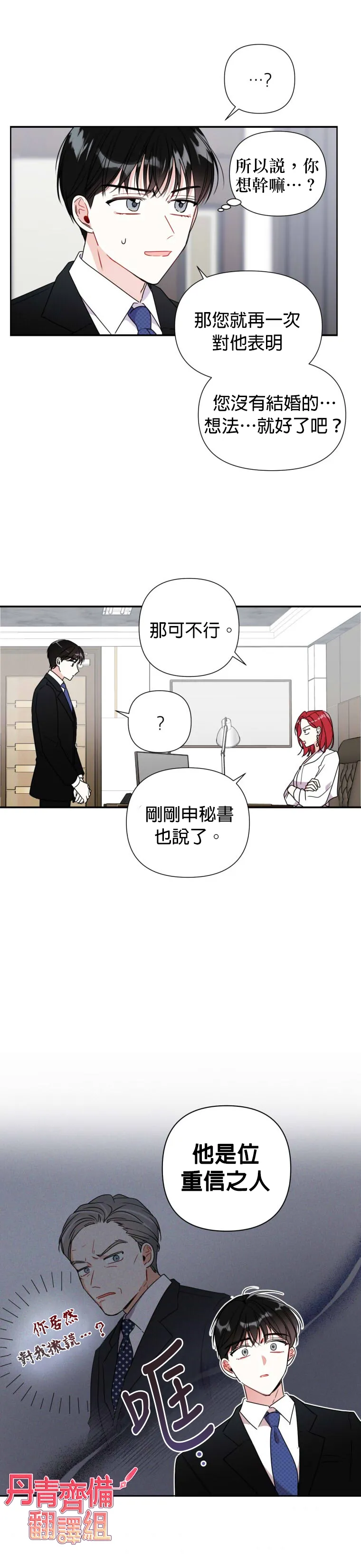 第2话 第24页
