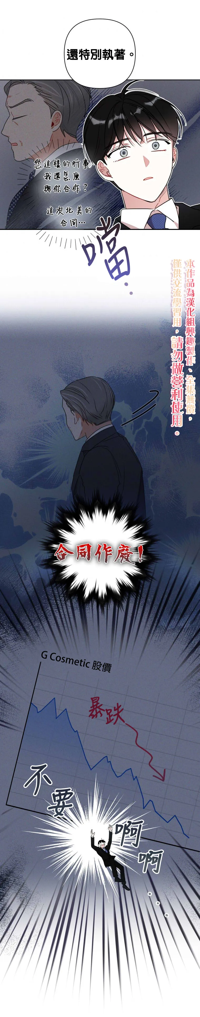 第2话 第25页