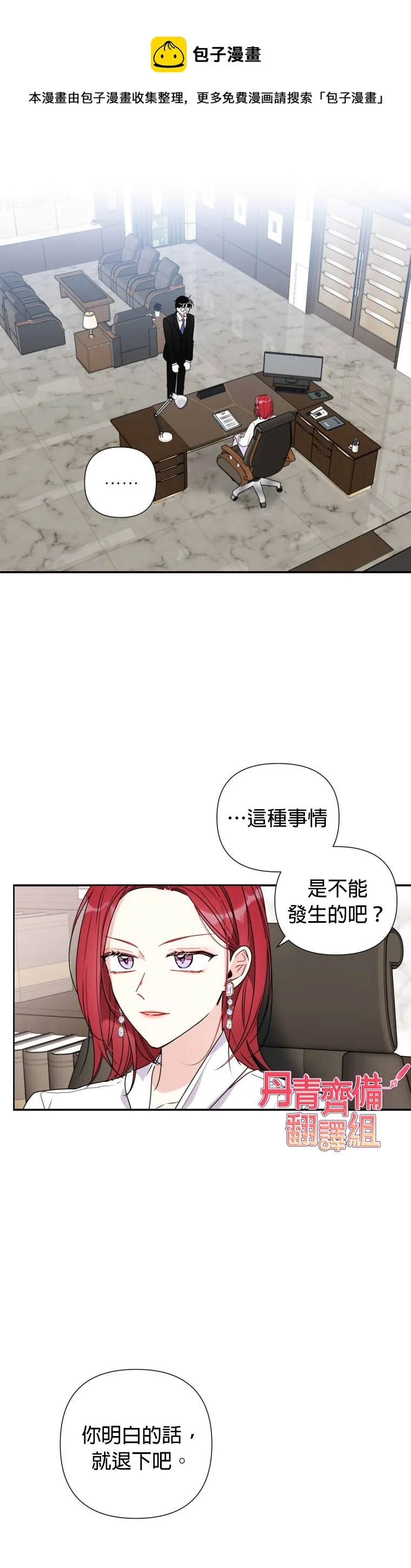 第2话 第26页