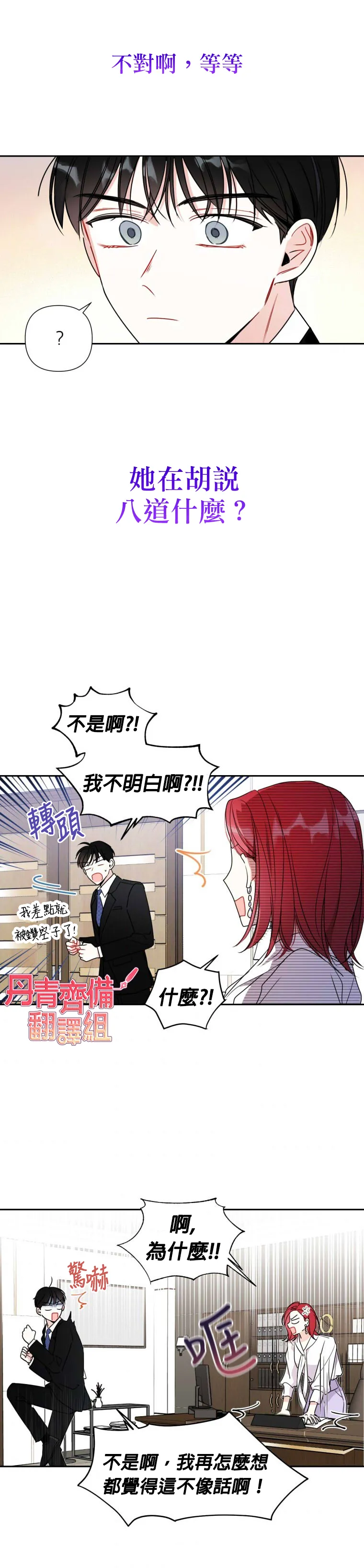 第2话 第28页