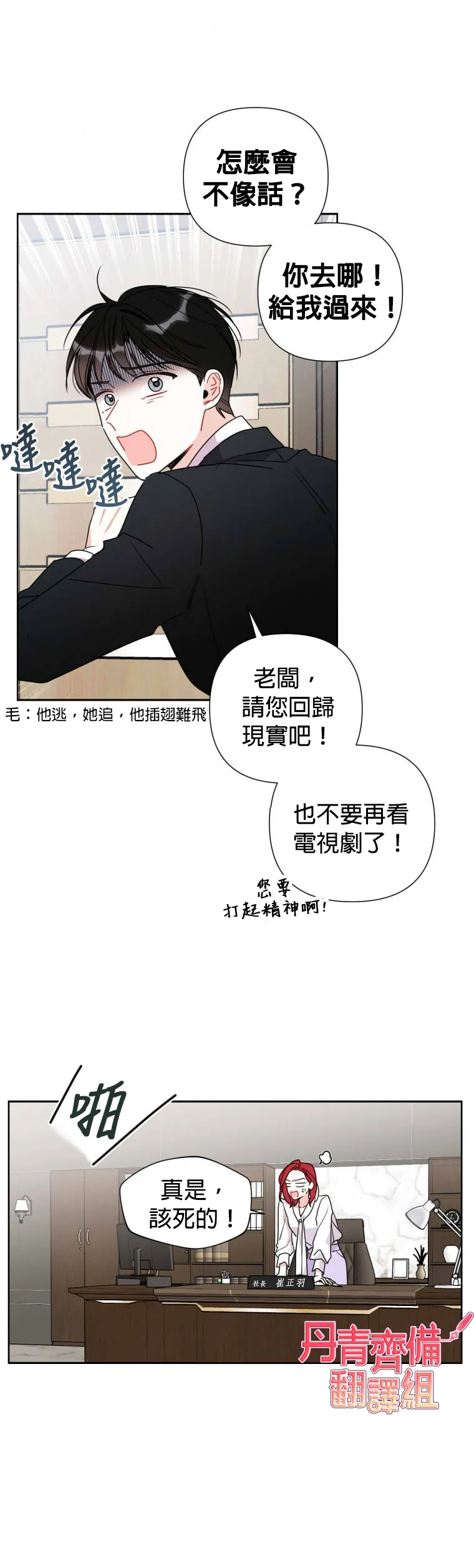 第2话 第29页