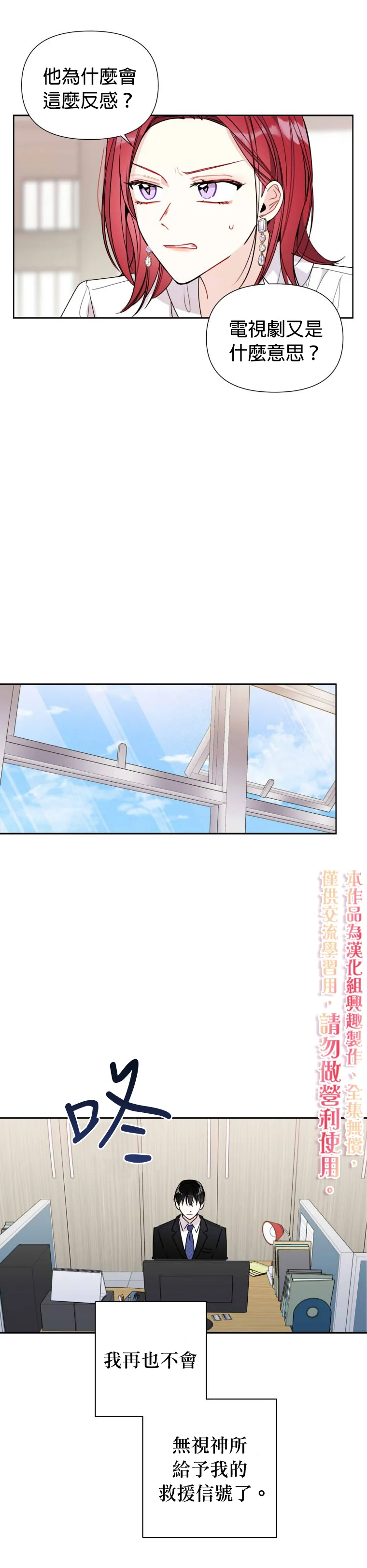 第2话 第30页