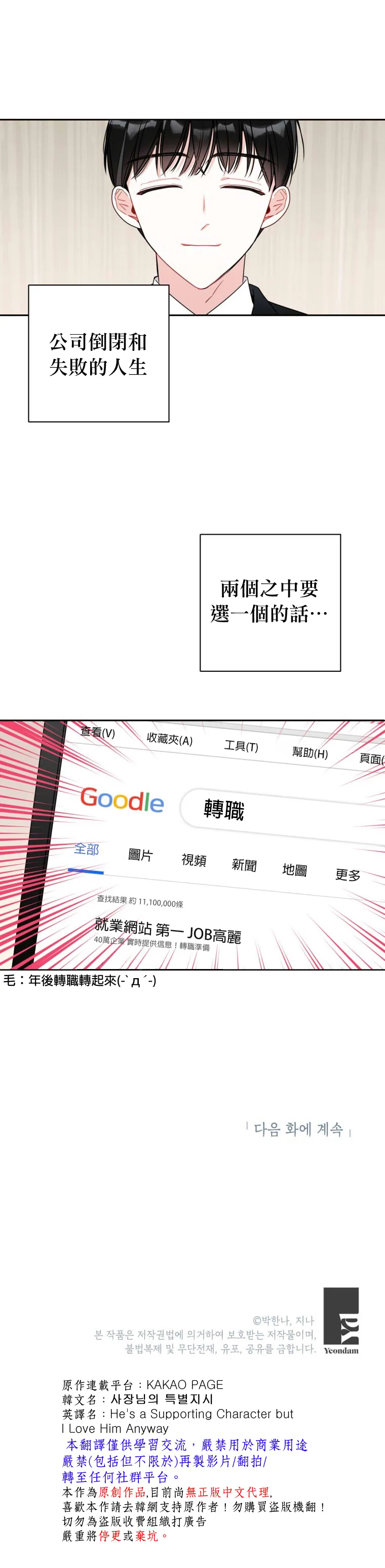 第2话 第31页