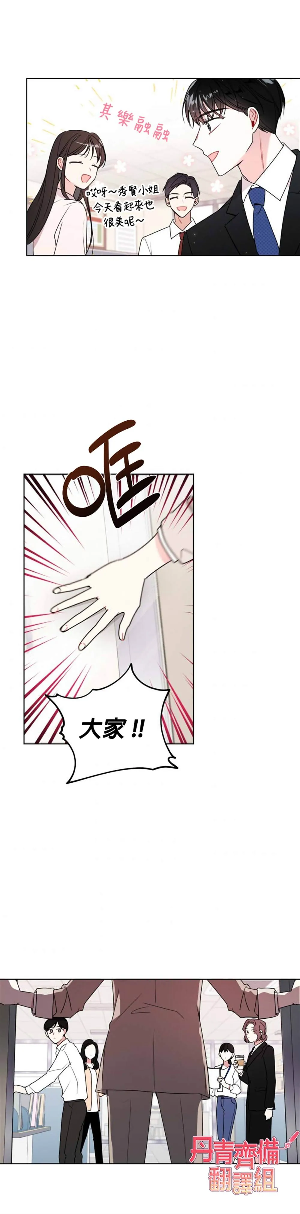 第1话 第2页