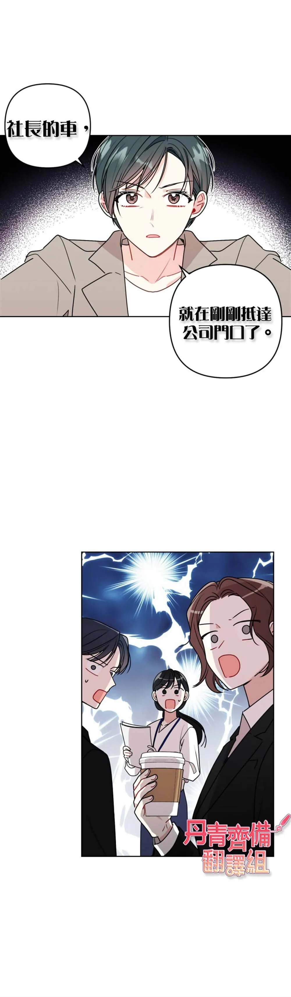 第1话 第3页