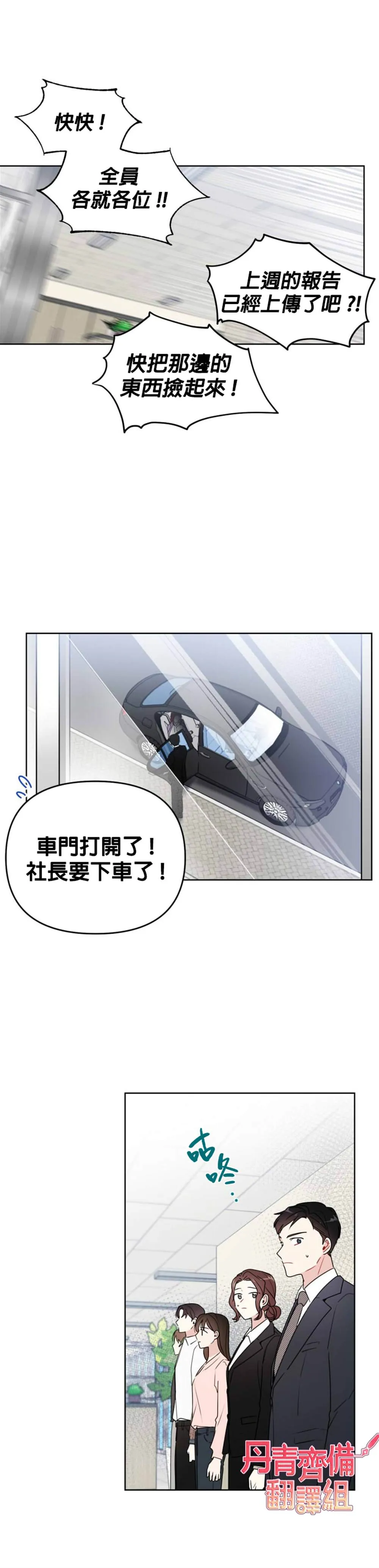 第1话 第4页