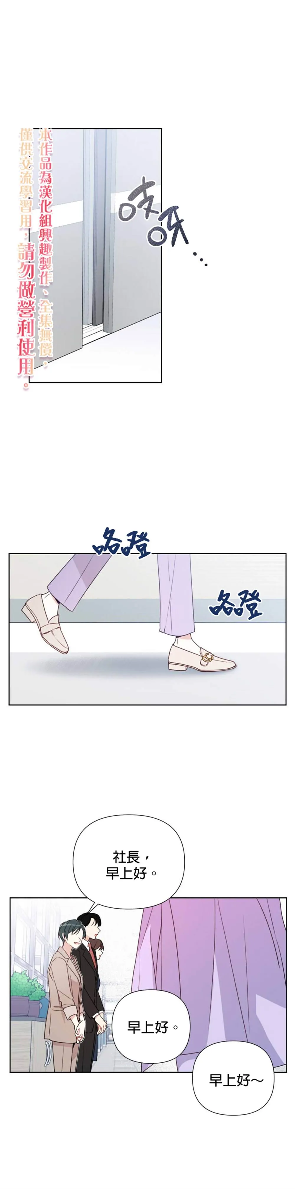第1话 第5页
