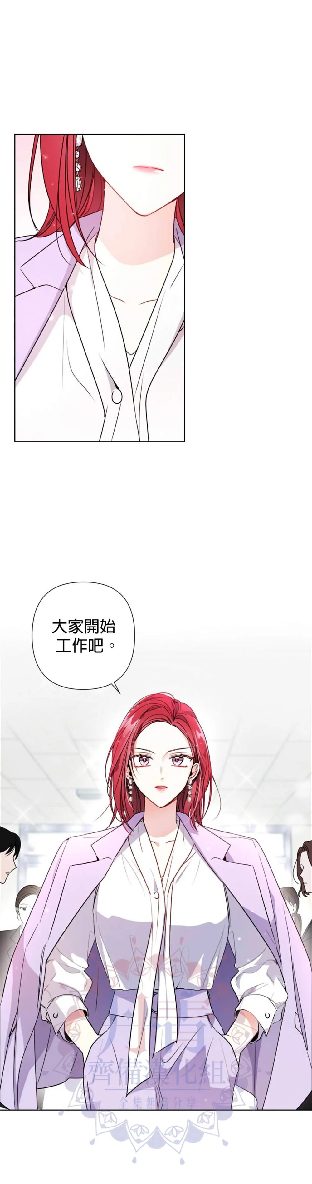 第1话 第6页