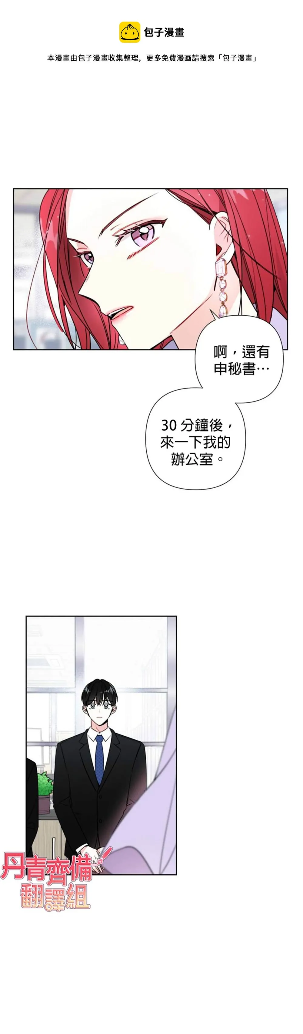 第1话 第7页