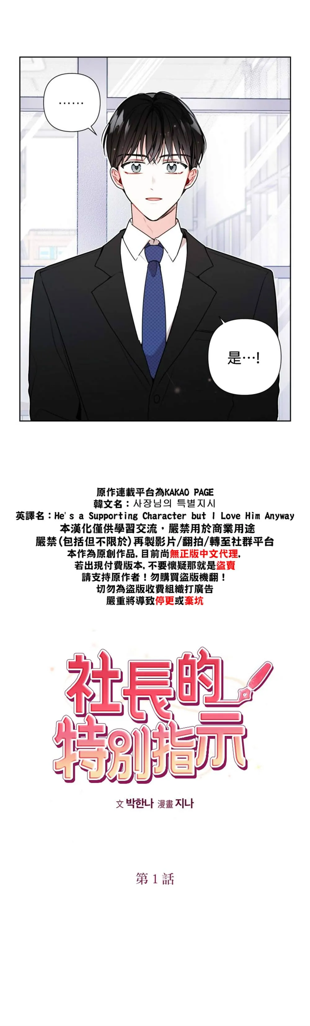 第1话 第8页
