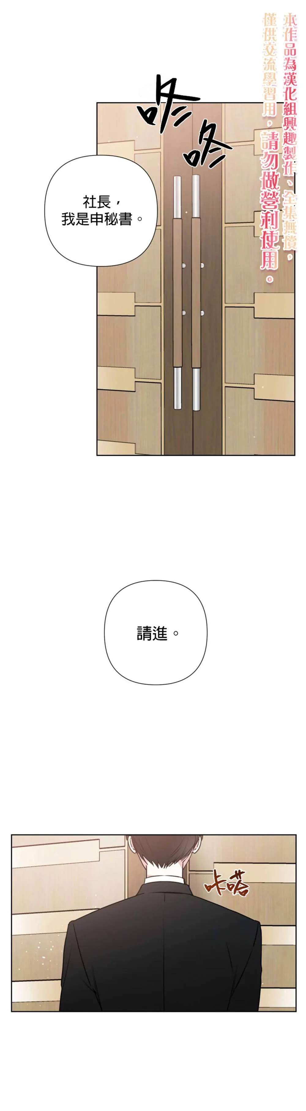 第1话 第10页