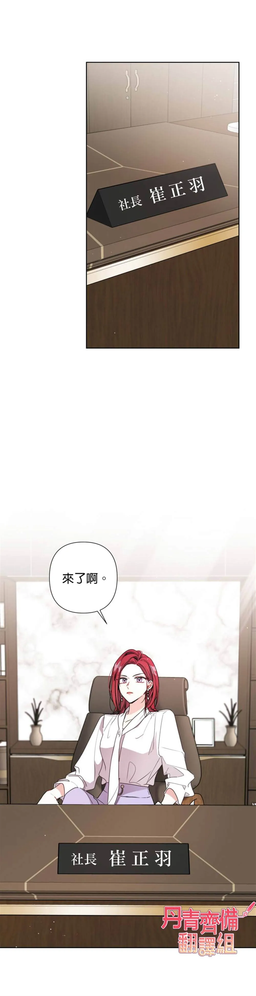 第1话 第11页