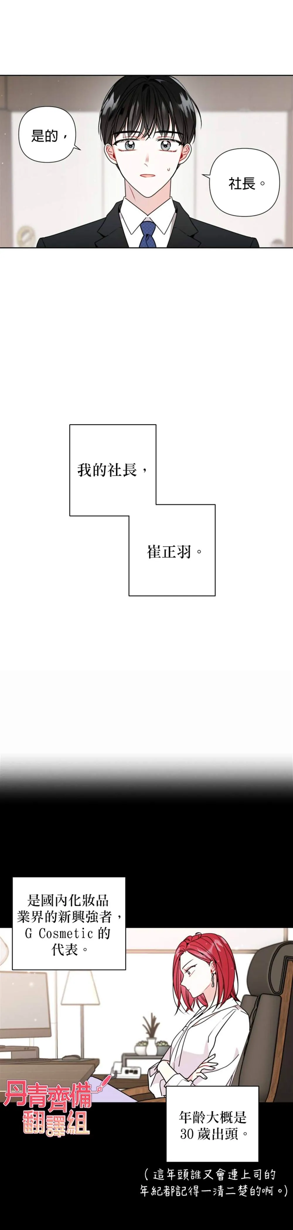 第1话 第12页