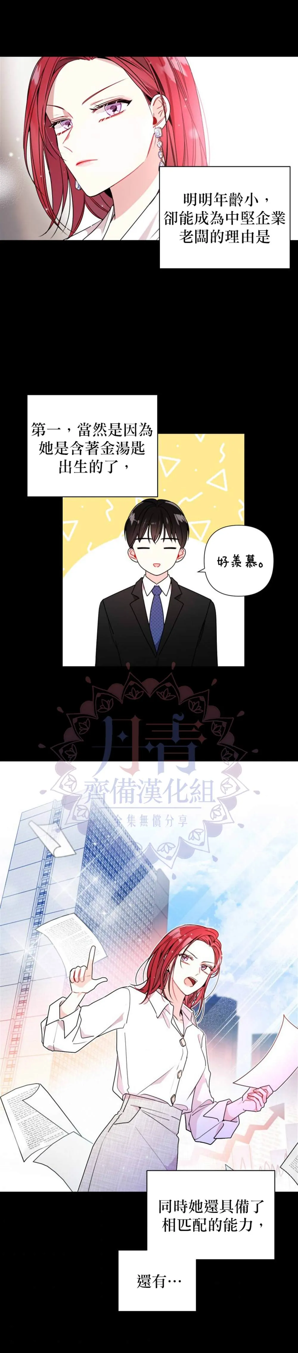 第1话 第13页