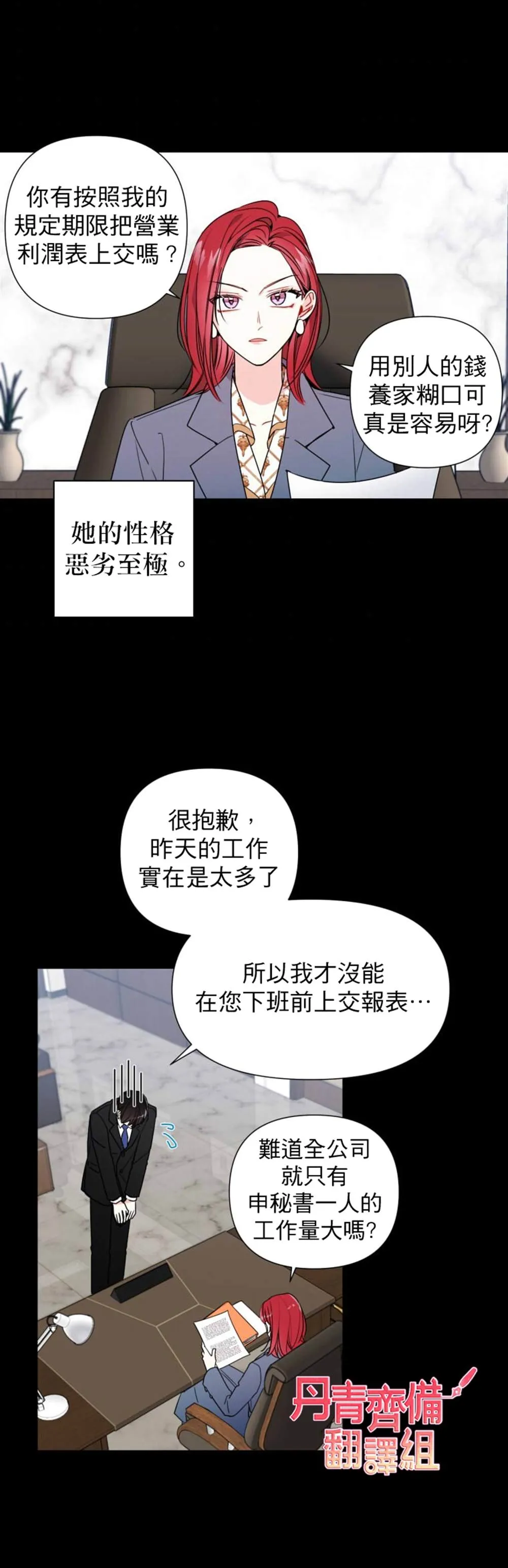 第1话 第14页