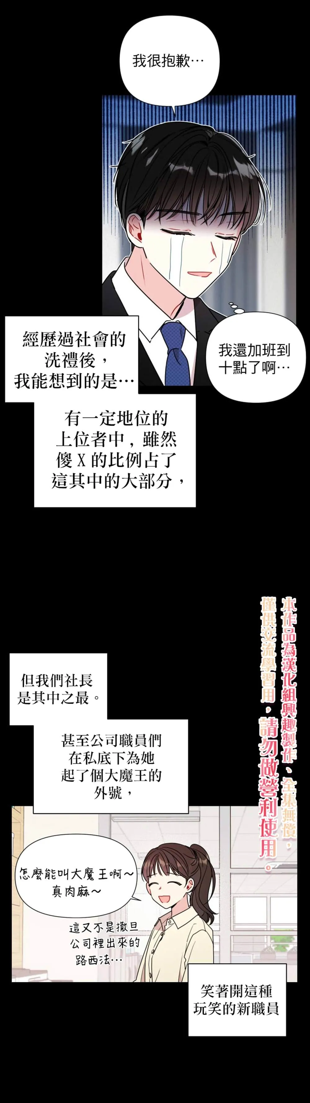 第1话 第15页