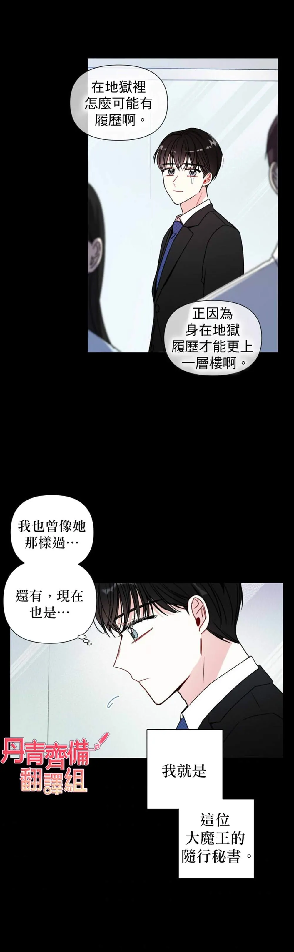 第1话 第17页