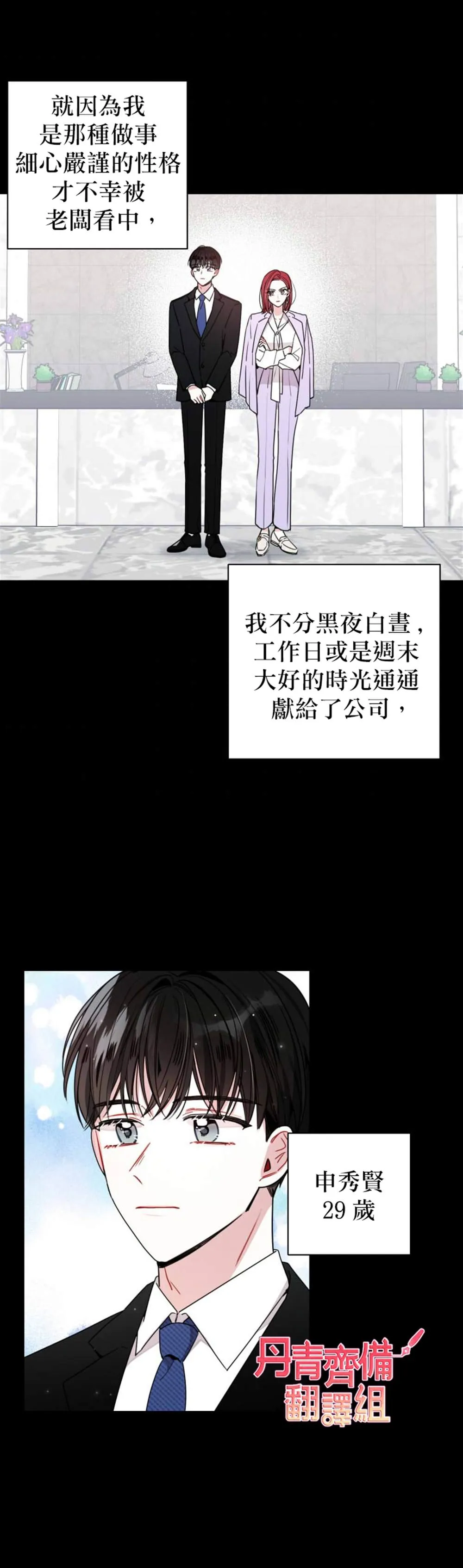 第1话 第18页