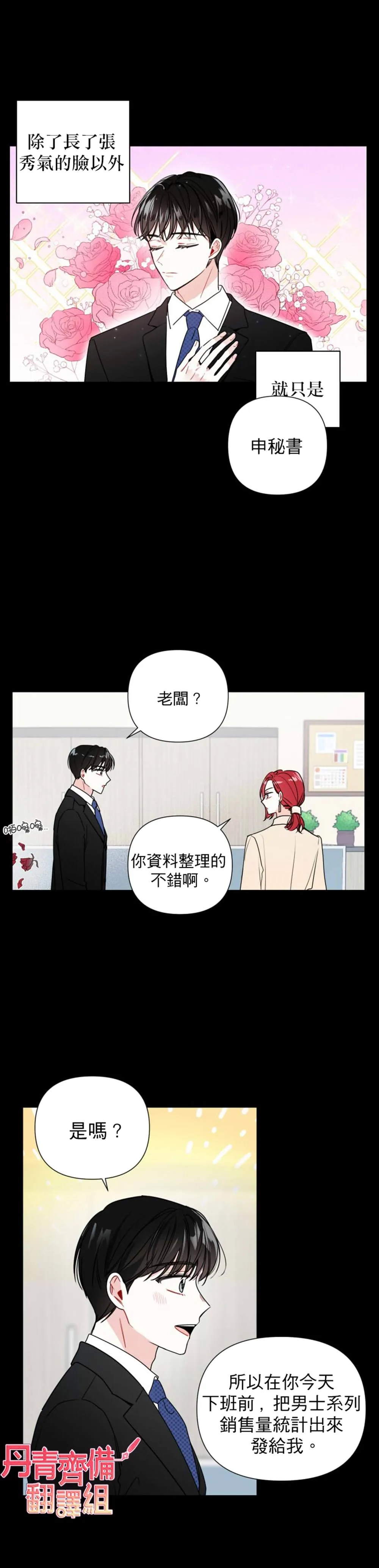 第1话 第19页