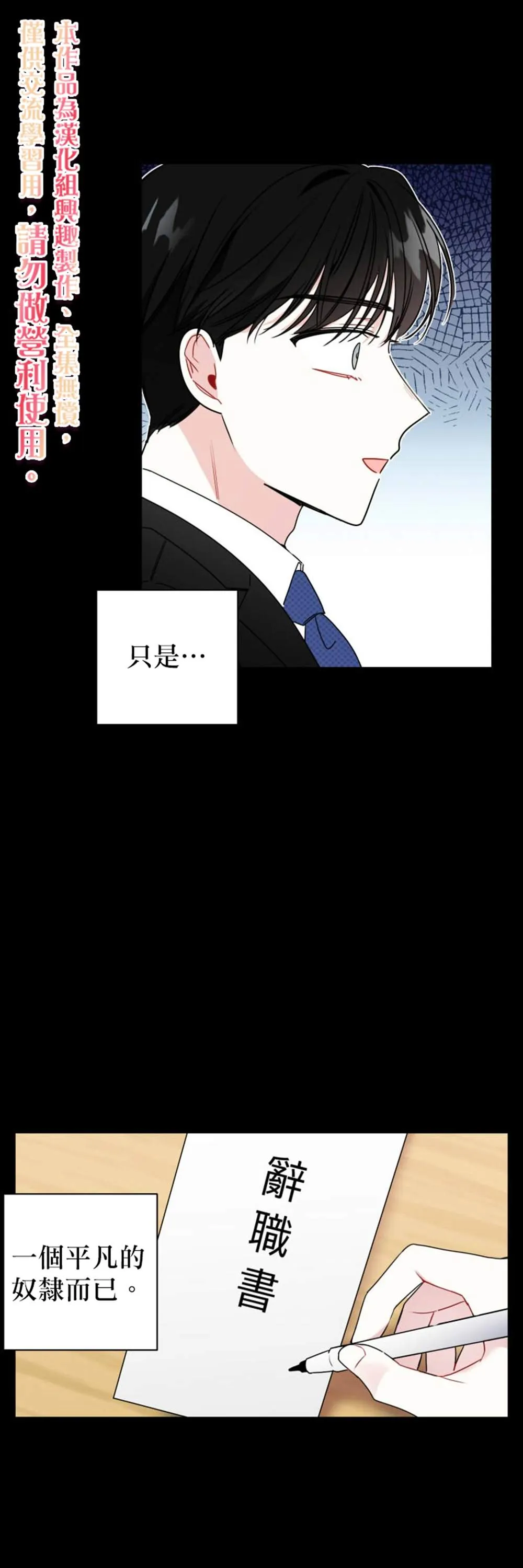 第1话 第20页