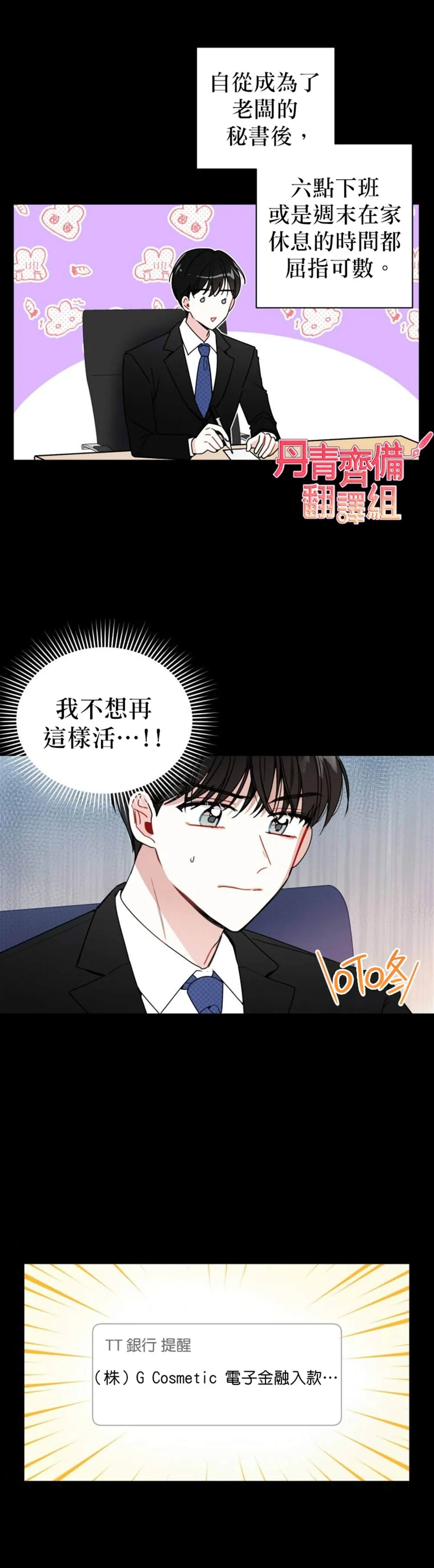 第1话 第21页