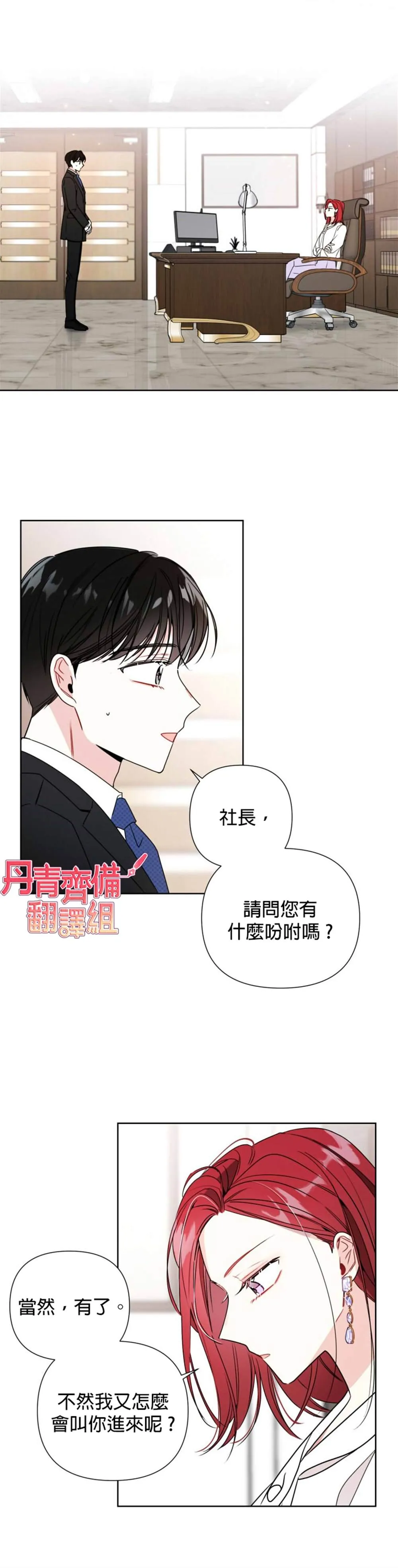 第1话 第23页
