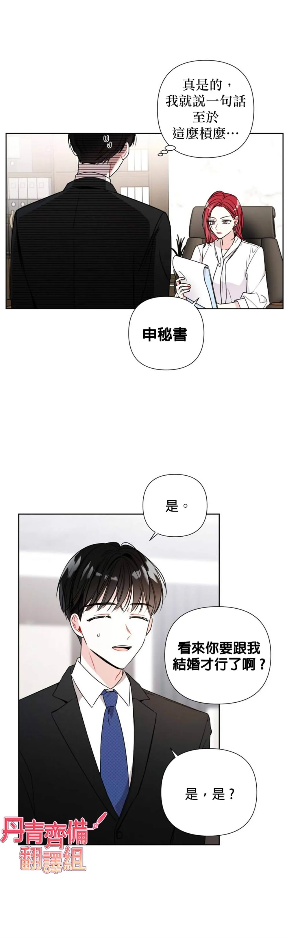 第1话 第24页
