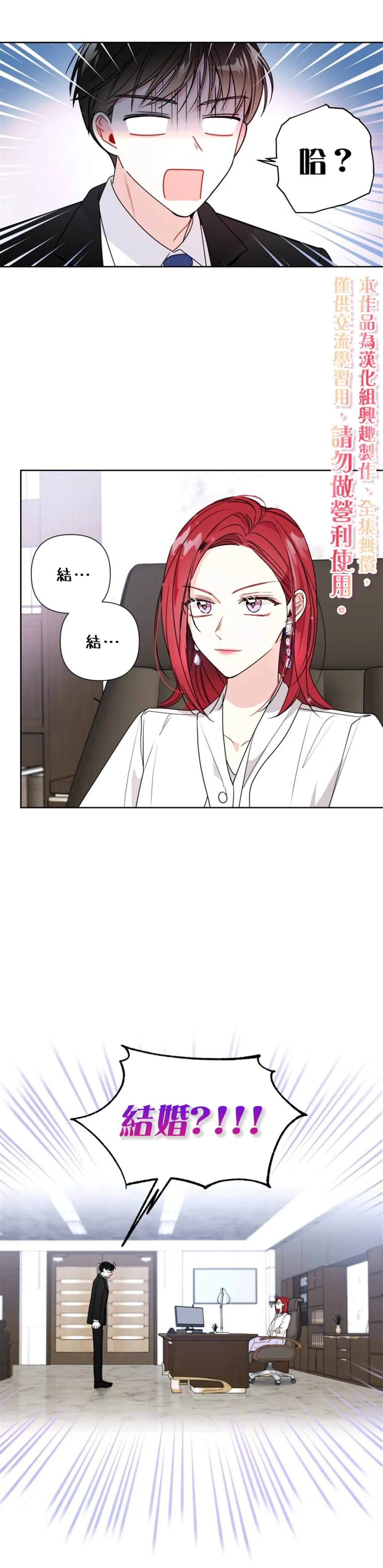 第1话 第25页