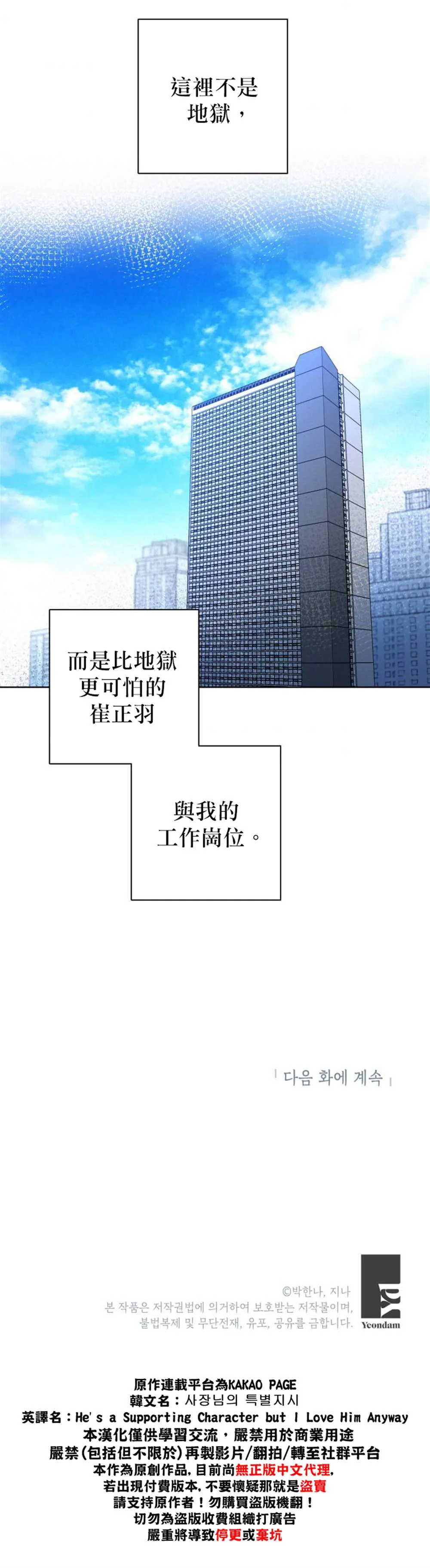 第1话 第26页