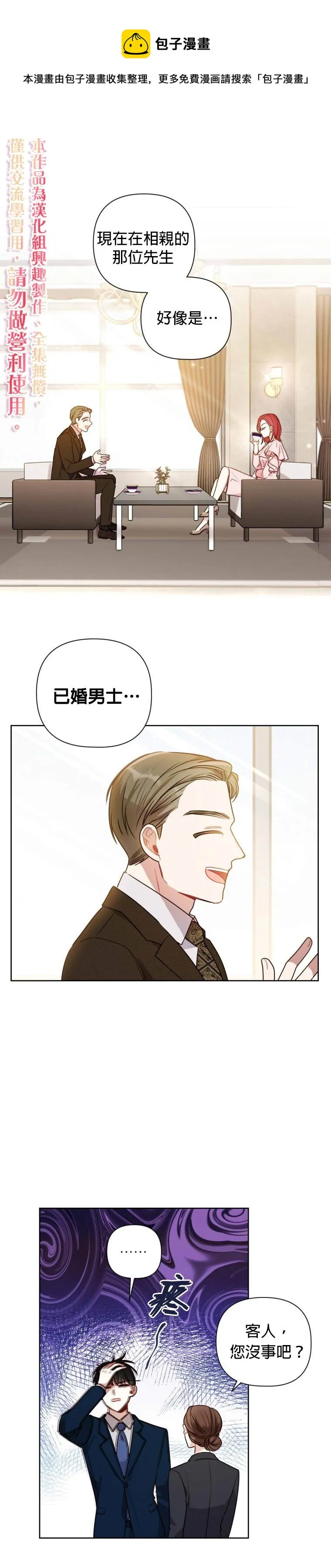第7话 第1页