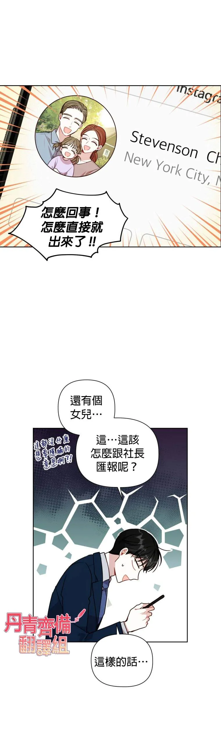 第7话 第3页