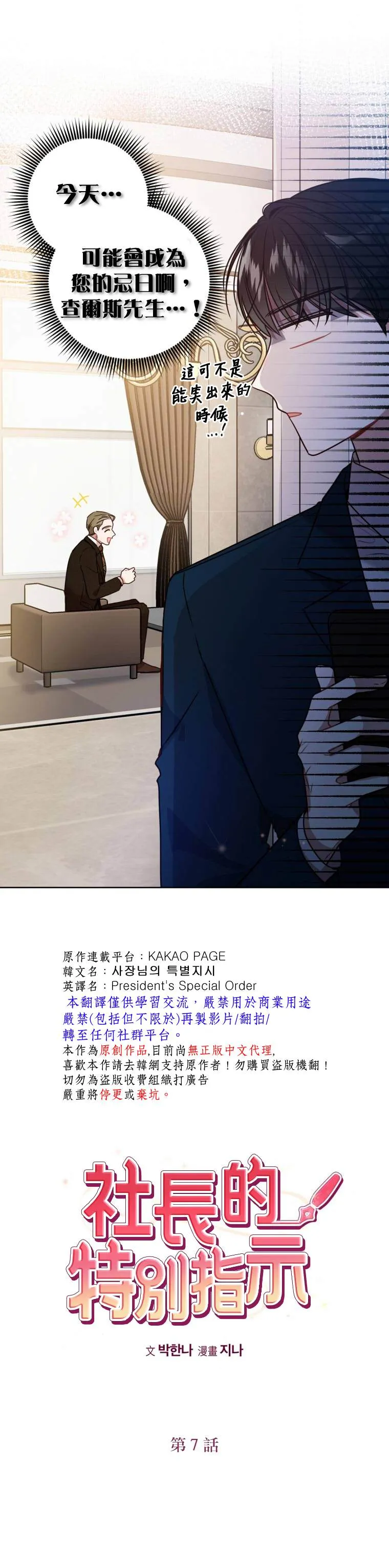 第7话 第4页