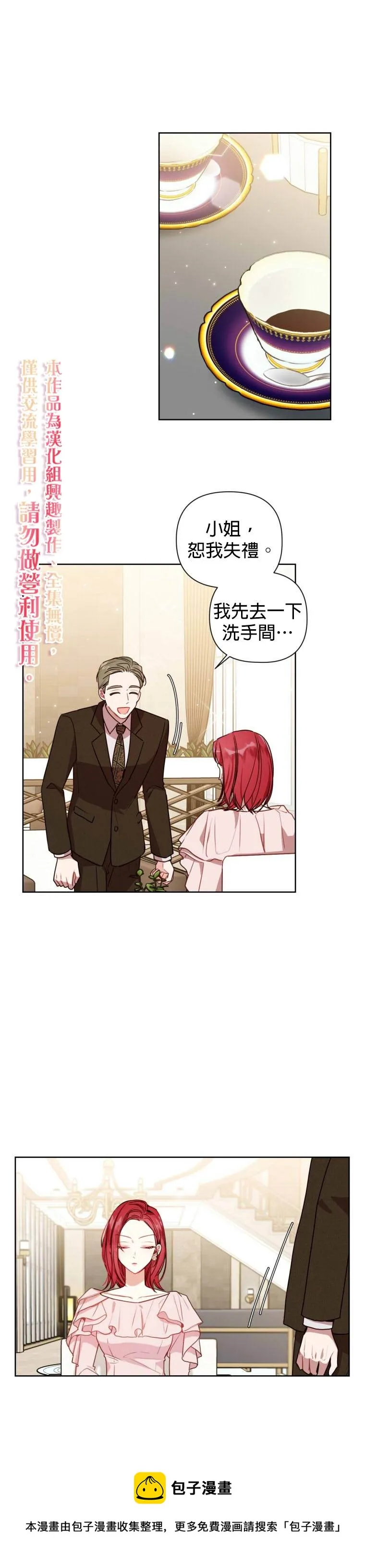 第7话 第5页