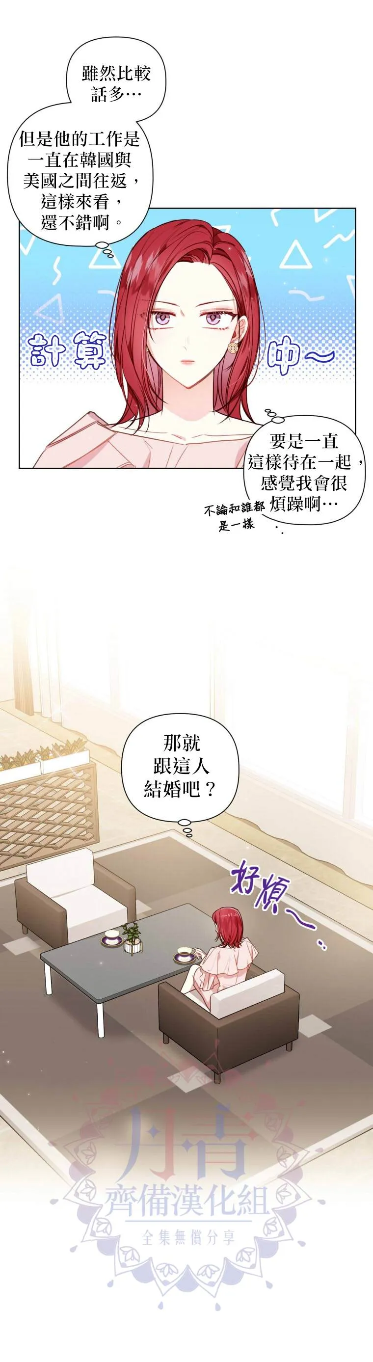 第7话 第6页