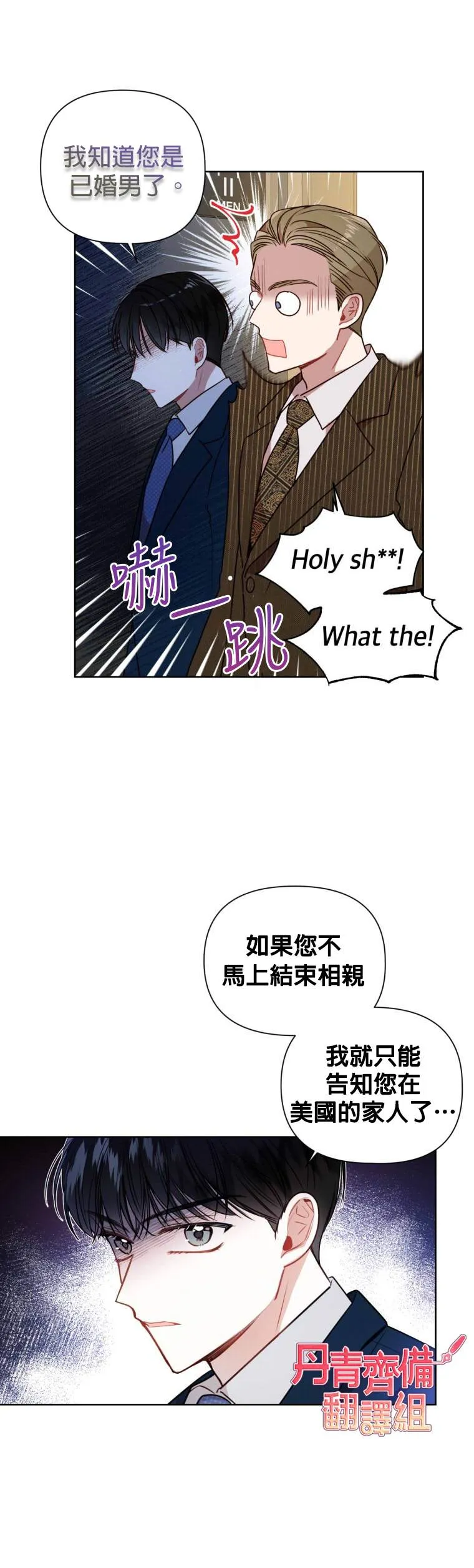 第7话 第8页