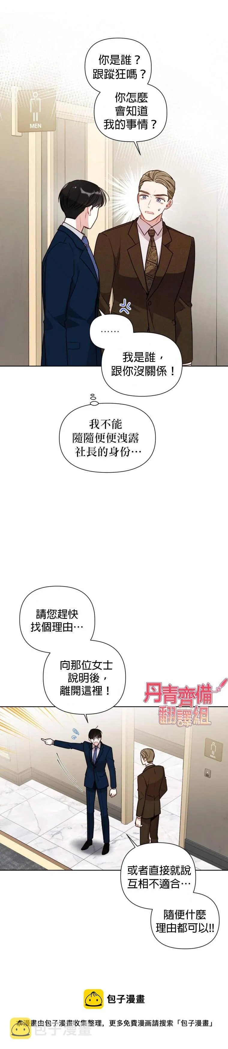 第7话 第9页
