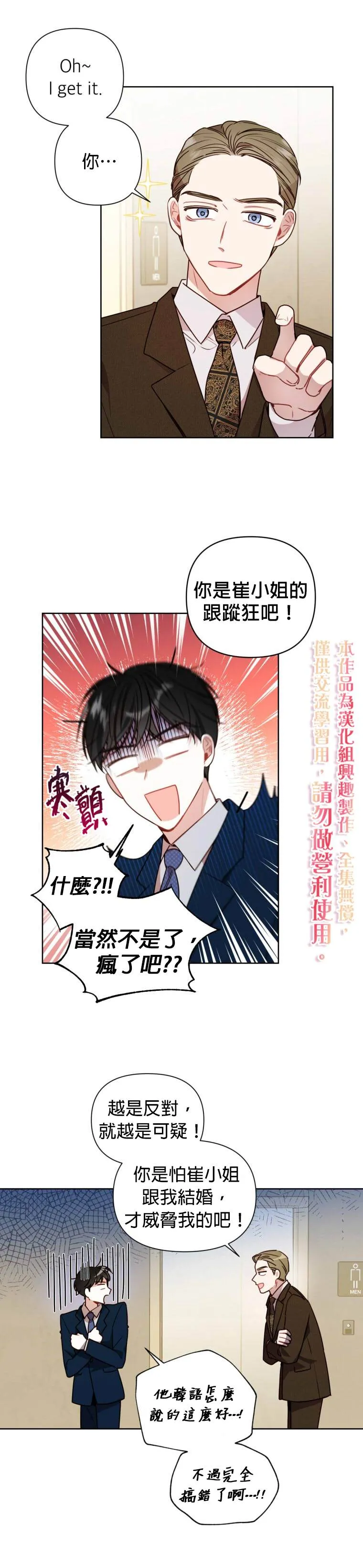 第7话 第10页