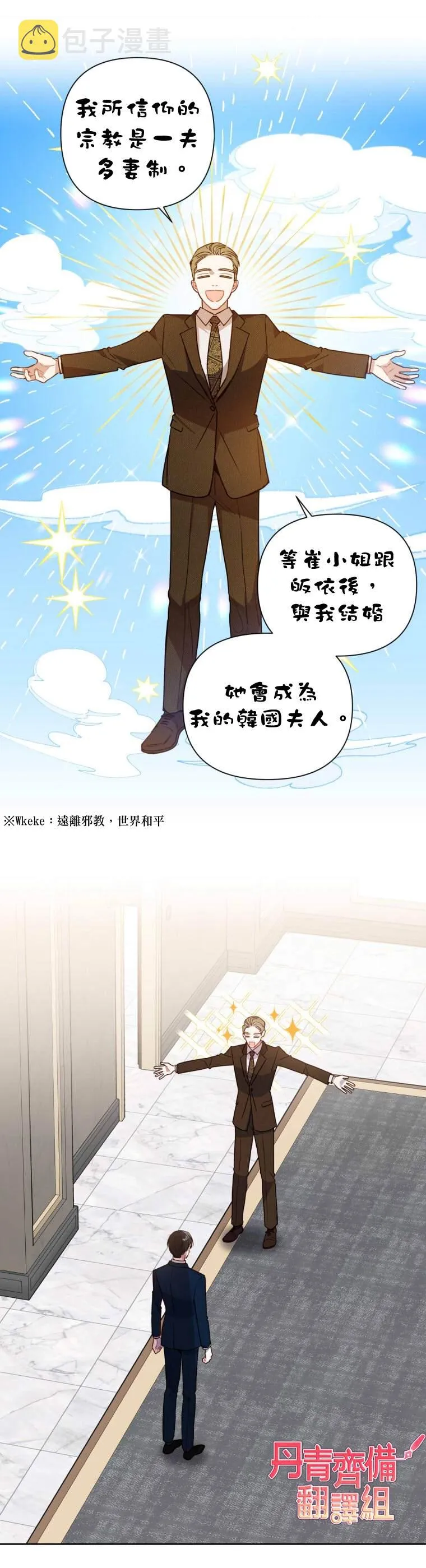 第7话 第12页