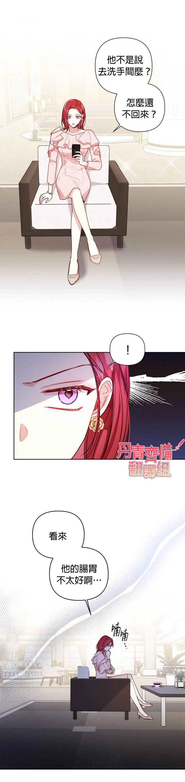 第7话 第14页