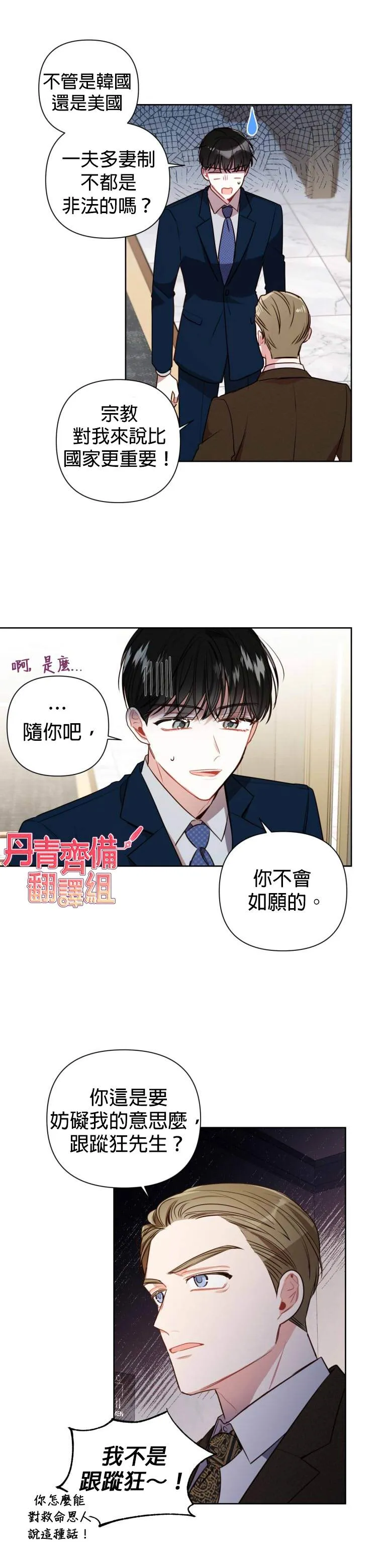 第7话 第16页