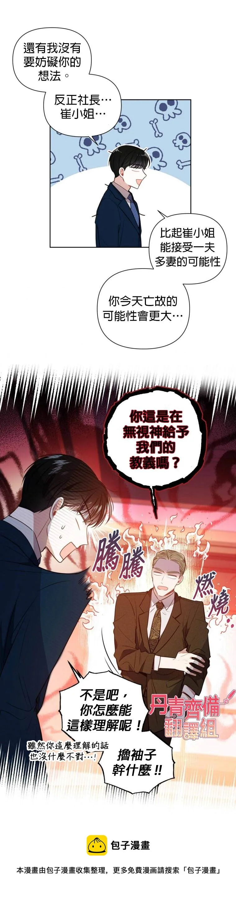 第7话 第17页