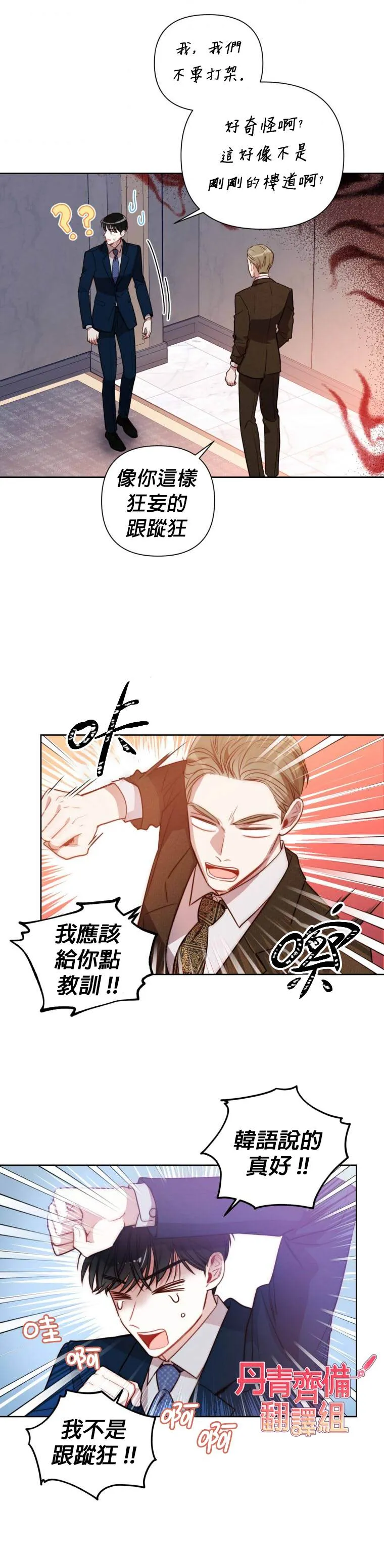 第7话 第18页