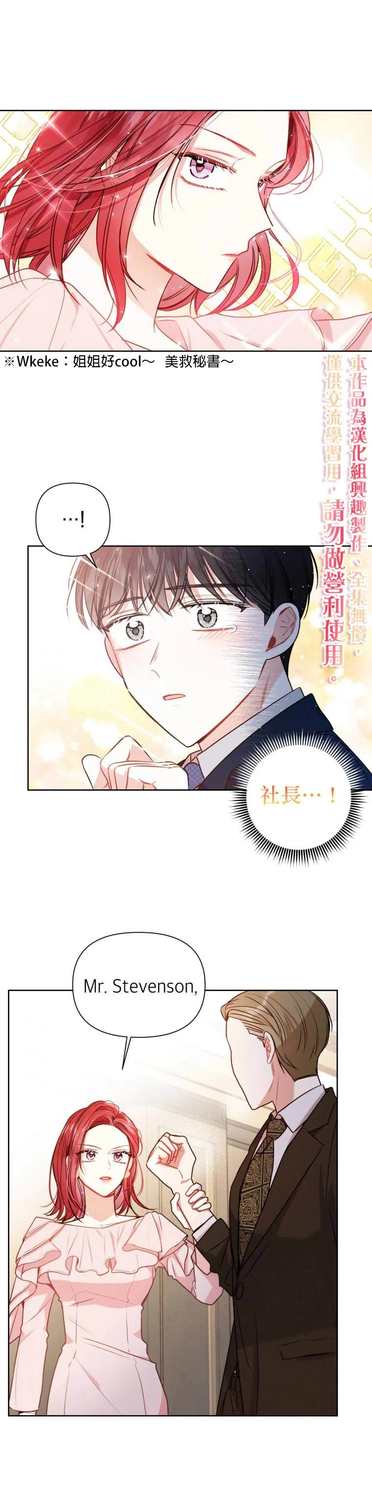 第7话 第20页