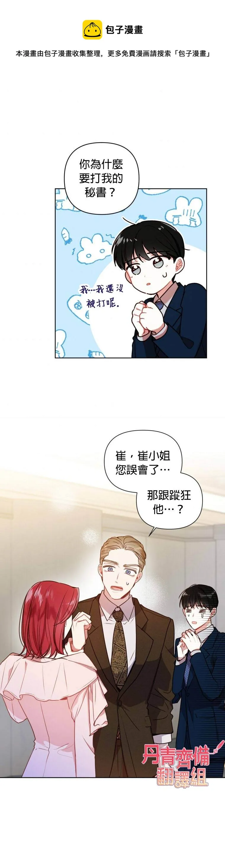第7话 第21页