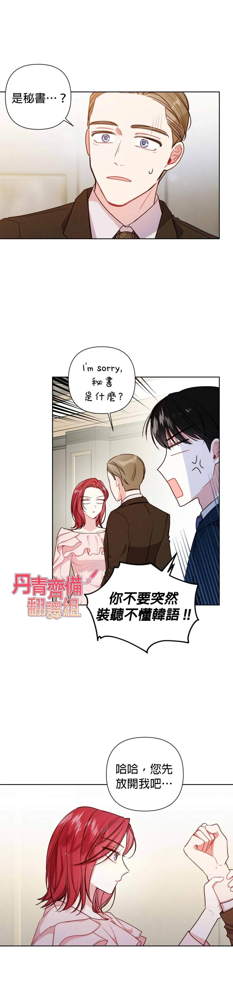 第7话 第22页