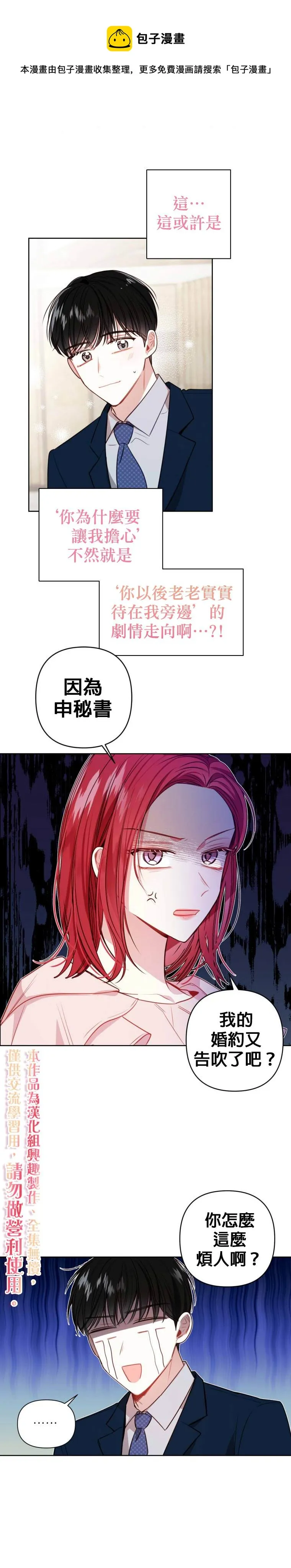 第7话 第25页