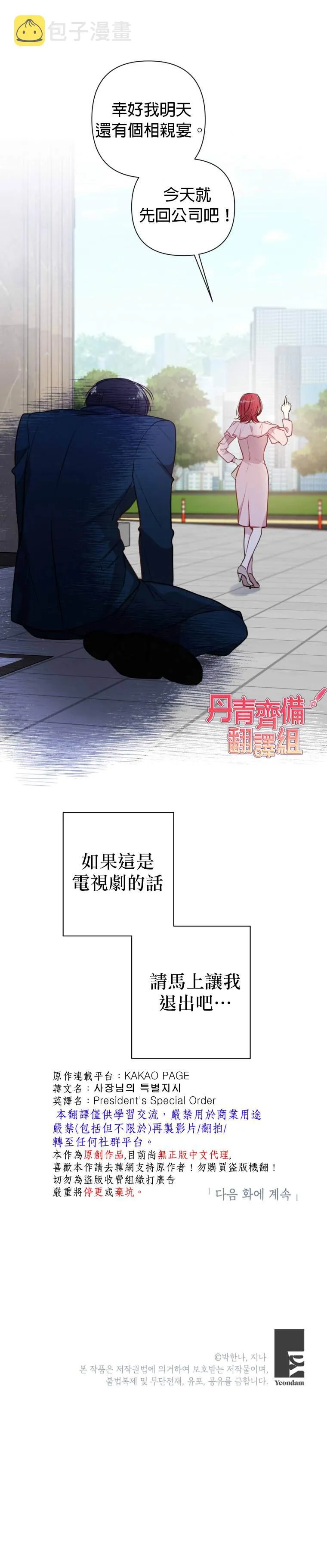 第7话 第26页