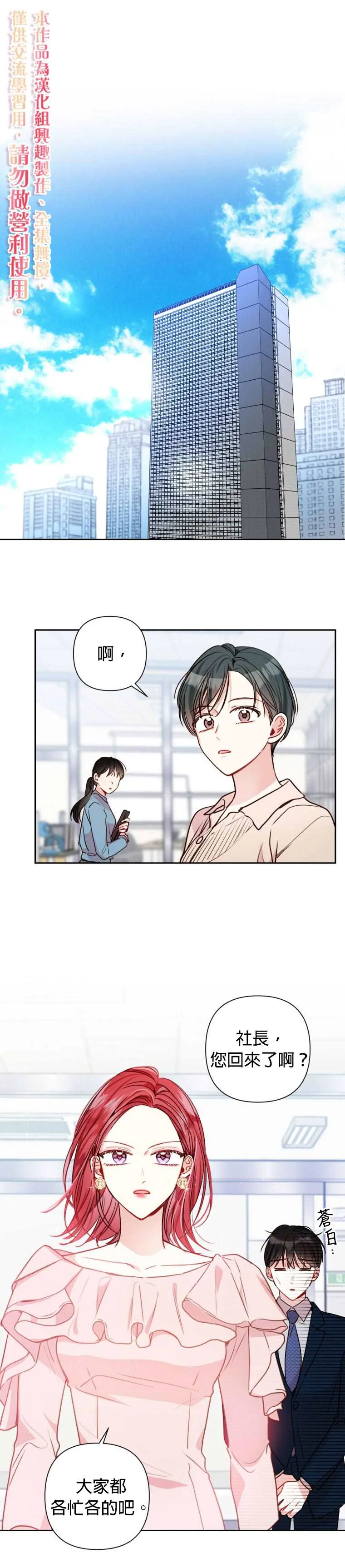 第8话 第1页