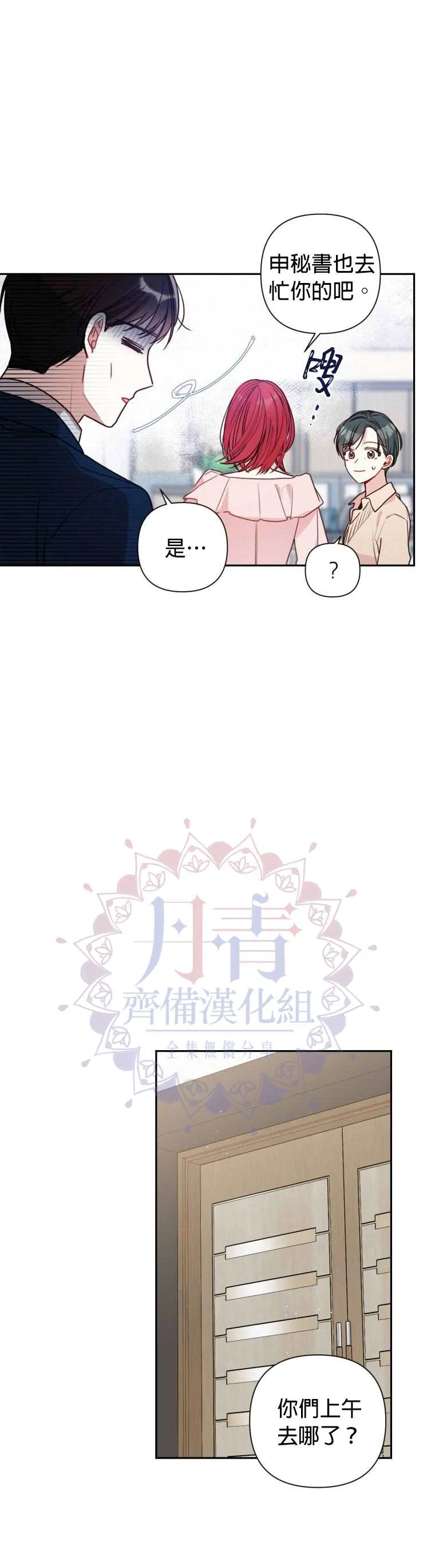 第8话 第2页
