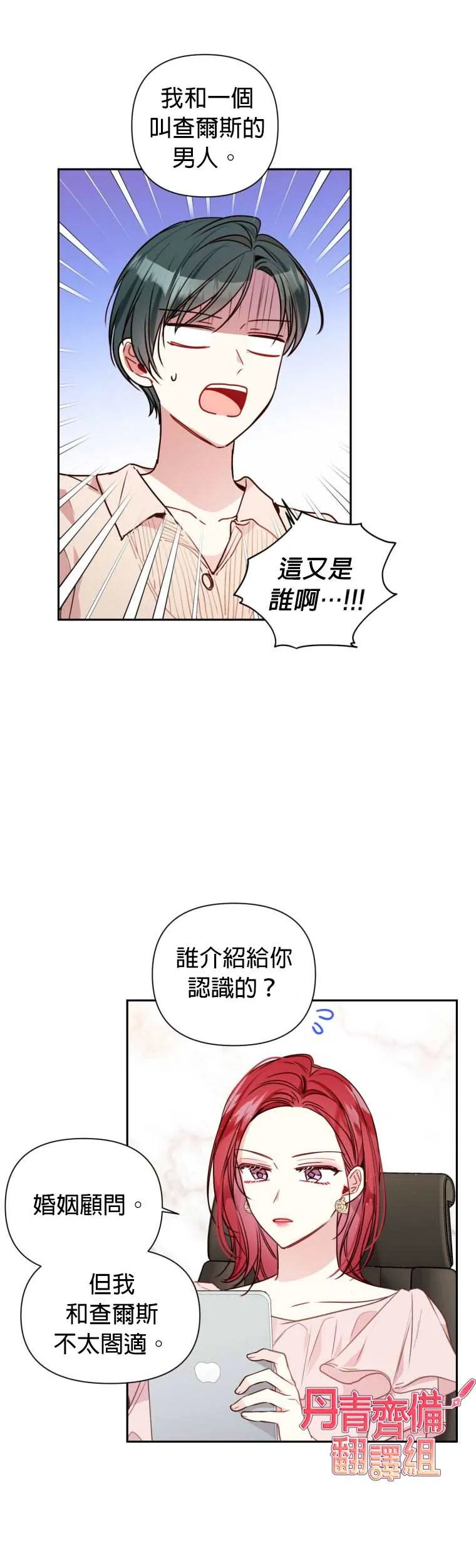 第8话 第4页